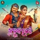 Kuhuka Rani Single