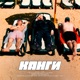 Жара Single