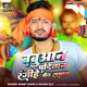 Babuaan Panditan Rangihe Men Saman Single