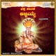 Bhaktha Paalaka Ajjayya