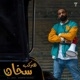 Hanrkb Sakhan Single