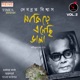 Sajie Enechi Dala Vol 2