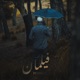 Filamen Single
