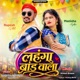 Lahanga Brand Wala Single