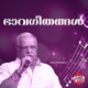 Bhavageethangal Single