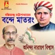Vande Mataram Single