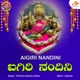 Ayigeri Nandhini EP