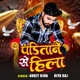 Panditane Se Hila Single