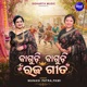 Bagudi Bagudi Raja Gita Single