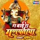 G Bai G Ganpatich Single