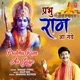 Prabhu Ram Aa Gaye Single