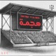 هجمة feat AJ Truth Single