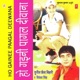 Ho Gainee Paagal Deewana