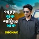 Porer Buke Shantite Thak Single