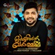 Ormayiloru Kharbala Single