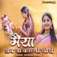 Maiya Ab Na Karungi Chori Single