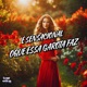 É Sensacional Oque Essa Garota Faz feat Game Records Single