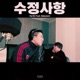Fixes feat BabyJenn Single