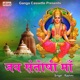 Jai Santoshi Maa Single