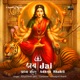 Jai Adhya Shakti EP