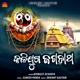 Kalijuga Jagannath EP