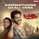 Gammathaina Gaali Vana From Bahirbhoomi Single