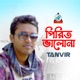 Pirit Bhalona Single