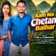 Aam Ma Chetan Baihar Single