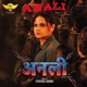 Anali From Anali Original Motion Picture Soundtrack Hindi Single
