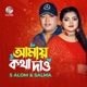 Amay Kotha Dao Single