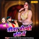 Titar Bolyo Kothe Me Single