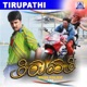 Tirupathi Original Motion Picture Soundtrack feat Sudeep Pooja Kanwal EP