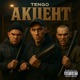 Акцент Single