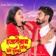 Hazaribagh Jila Wala Thumka Single