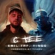 С Теб feat V RGO Single