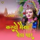 Maiya kardo beda paar feat Anil Sharma Single