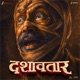Dashavatar Original Motion Picture Soundtrack