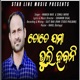 Tote Jama Bhuli Habani Single