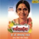Maa Saheb Powada