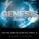Genesis Single