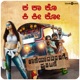 Ka Kaa Kho Ki Kee Kho From Kaaneyadavara Bagge Prakatane Single