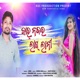 Kar Najar Laglani Single