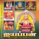 Ayyappan Super Hit Paadalgal Vol 2