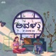 Avalu Single
