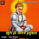 Kush Ho Jayange Hanuman Single