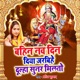 Bahin Navdin Diya Jarabihe Dulha Sunar Milto Single