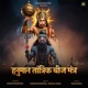 Hanuman Tantrik Beej Mantra EP