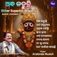 Andha Kahuchhi other Super Hit Bhajans