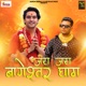 Jai Jai Bhageshwar Dham Single