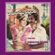 Ramarajyam Vachindi Original Motion Picture Soundtrack